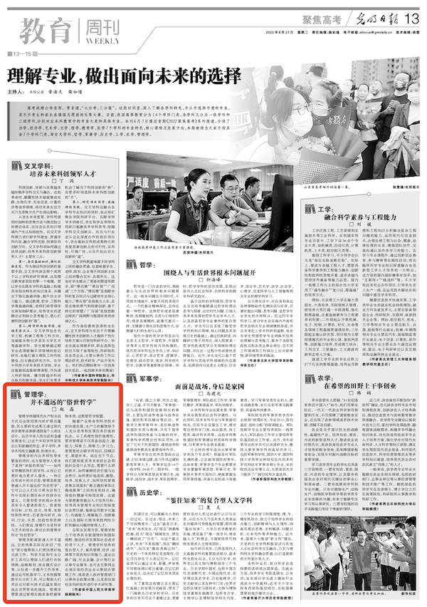 1655867332484931.png 赵晶-教育周刊的副本.png