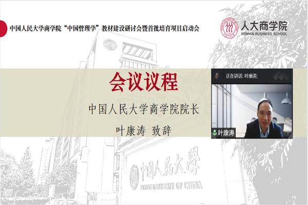 1653637093189958.jpg 叶老师发言.jpg